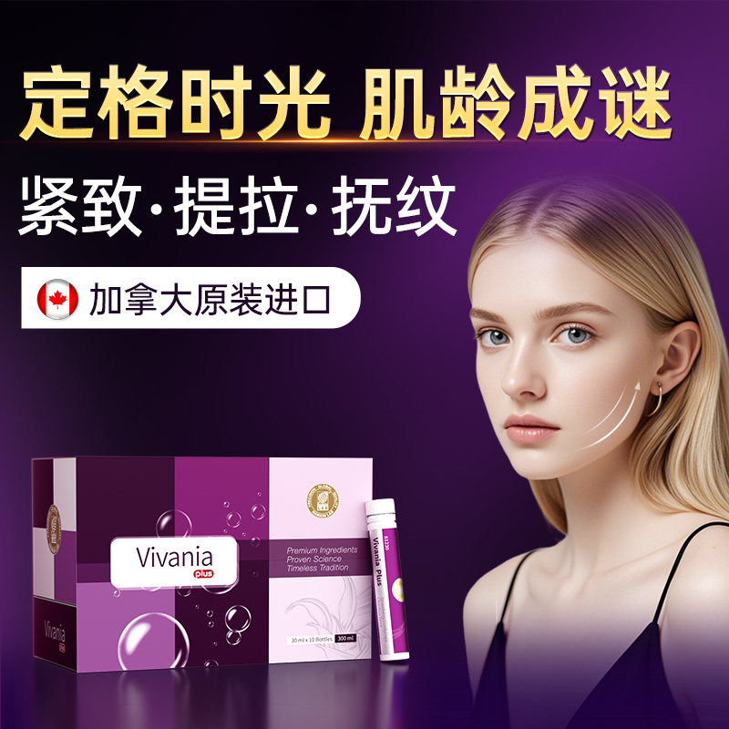 【贵妇级御老】线粒体细胞级御老驻颜紧致年轻态麦角硫因原装进口