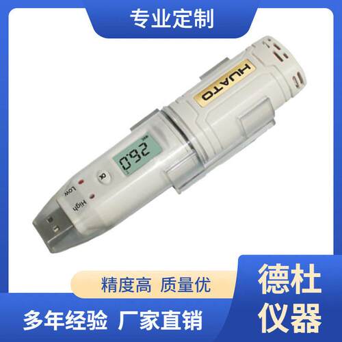 供应HE170系列记录仪，温度计带USB线