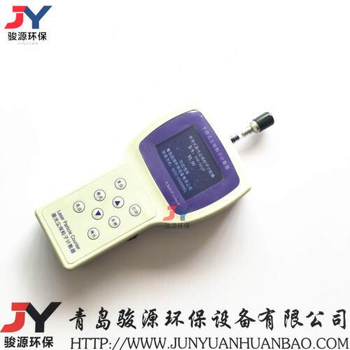 数Y09-3016Y09-30子16便型携式尘埃粒计器小流量激光半导体检测数
