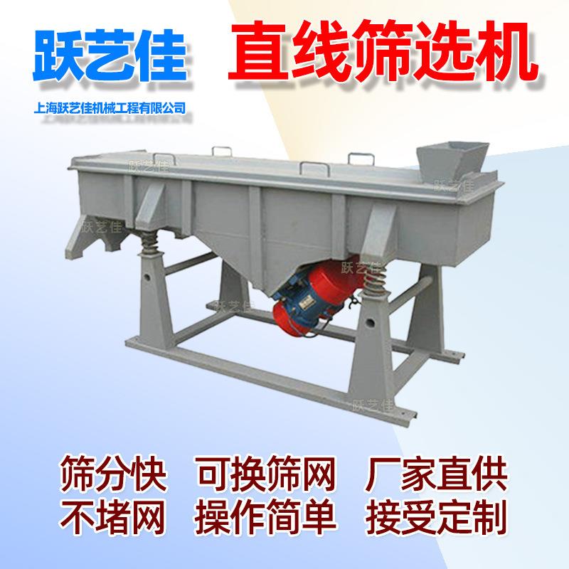 厂家直供 振动筛粉机化工筛长方形直线筛砂石泥土分离设备矿用筛
