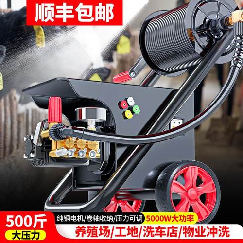 超高压洗车机220v商用大功率洗车店全自动清洗机刷车神器水枪水泵