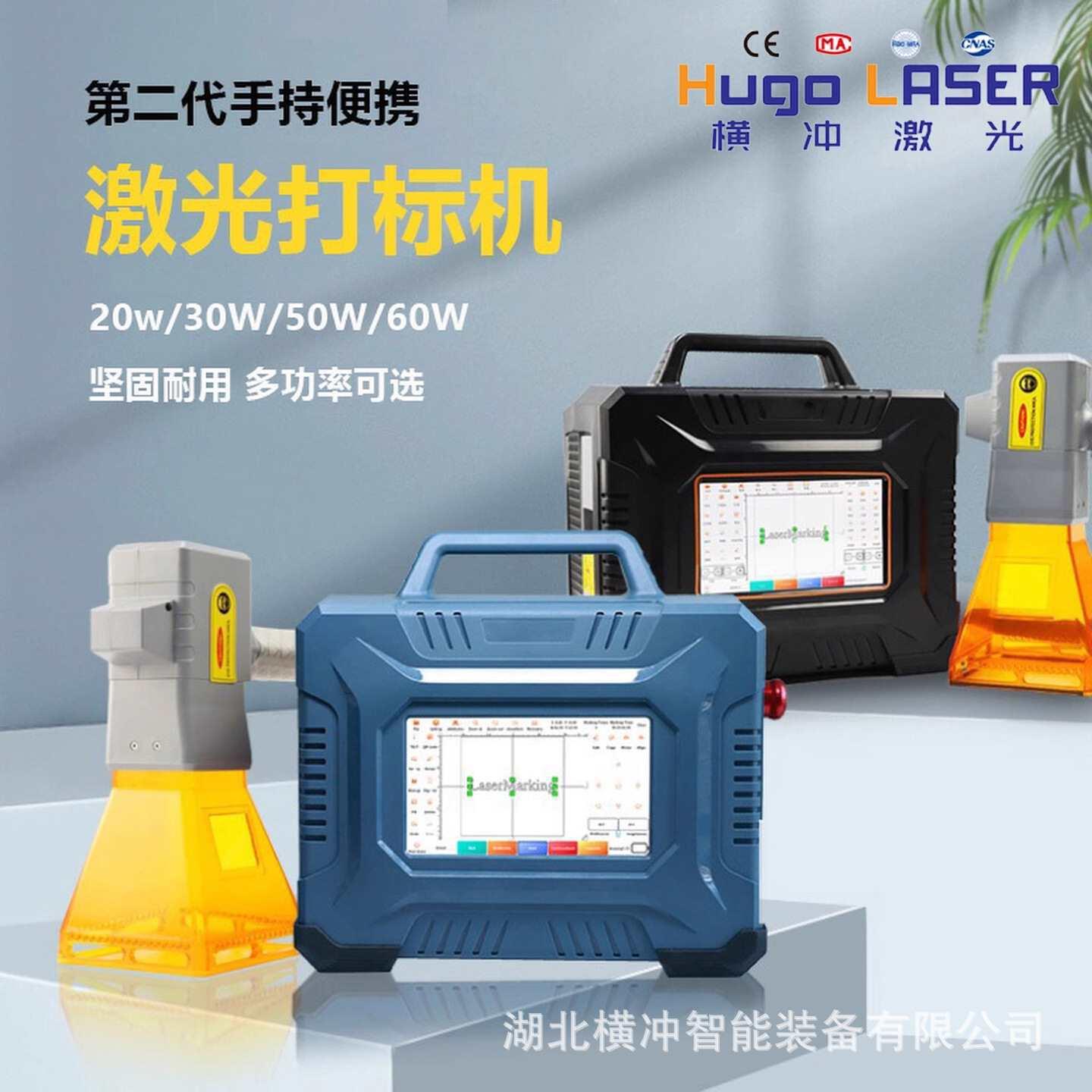 激光打标机手持便携式金属激光打标机光纤激光刻字机