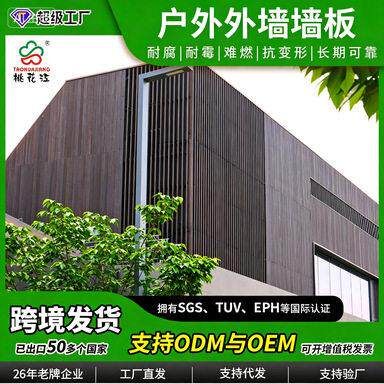 桃花江户外重竹木墙板防腐碳化外墙挂板景观建筑装饰护墙板工程