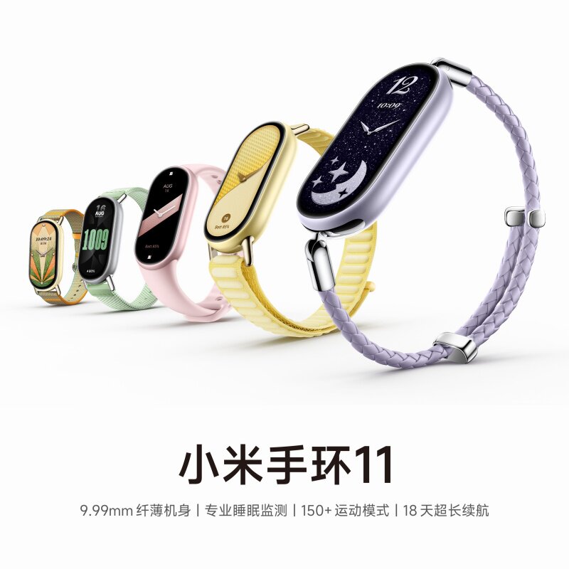 【新品】小米手环11智能运动健康防水手表血氧睡眠心率监测情侣款微信支付宝11NFC陶瓷版长续航全面屏手环10