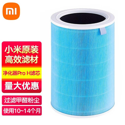 小米米家空气净化器ProH专用滤芯替换滤网滤除生活异味除甲醛雾霾
