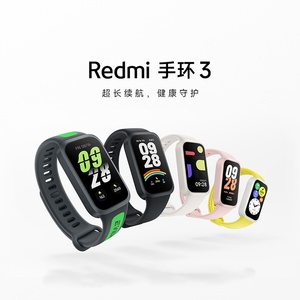 红米Redmi手环3/Redmi手环2小米手环血氧饱和度心率睡眠监测运动智能防水手表方屏长续航支付宝微信