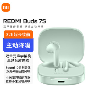 小米REDMI Buds 7S红米无线蓝牙耳机半入耳主动降噪长续航男女款