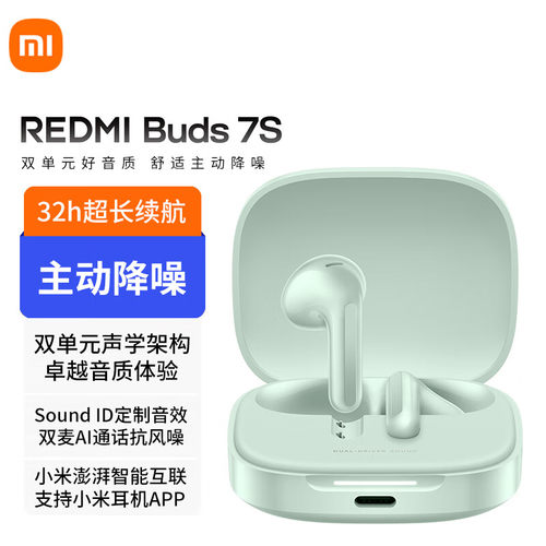 小米REDMI Buds 7S红米无线蓝牙耳机半入耳主动降噪长续航男女款