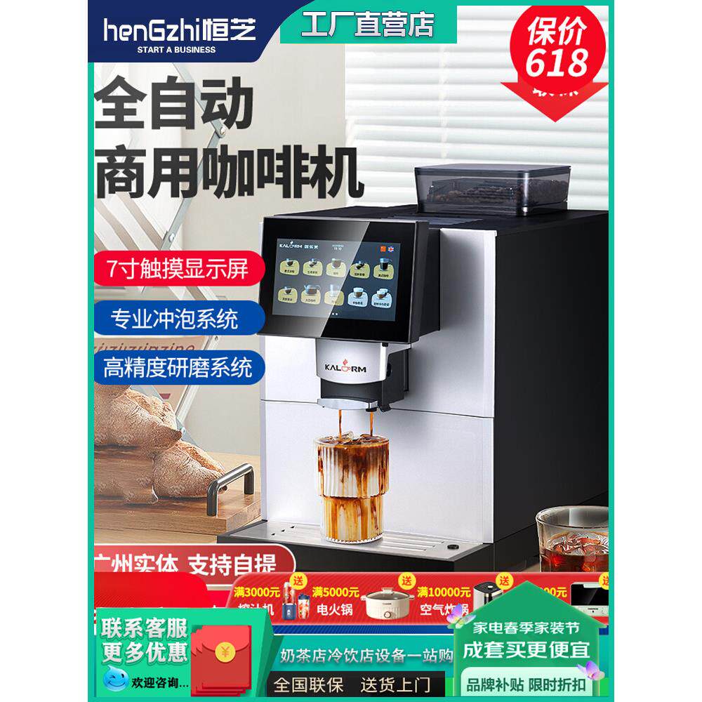 KALERM/咖乐美E30全自动咖啡机商用意式浓缩智能奶咖机研磨一体