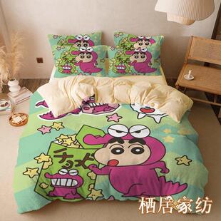 新款蜡笔小新四件套牛奶绒被套床单加绒保暖学生宿舍三件套0.9m冬