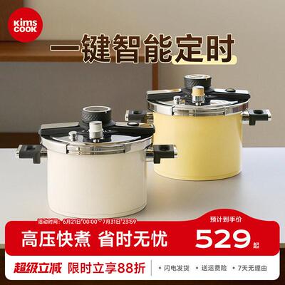 kimscook304不锈钢高压锅家用小型新款压力锅防爆燃气电磁炉通用