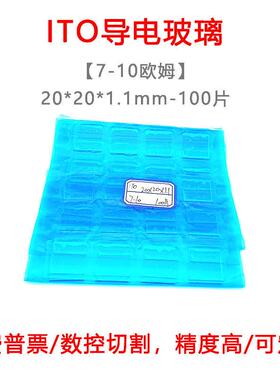 ITO/FTO导电玻璃常规款 电化学/光电/电极/电沉积/太阳能实验室用