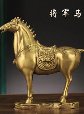 黄铜生肖马纯铜将军马工艺礼品摆饰家居马到成功办公室开业乔迁装