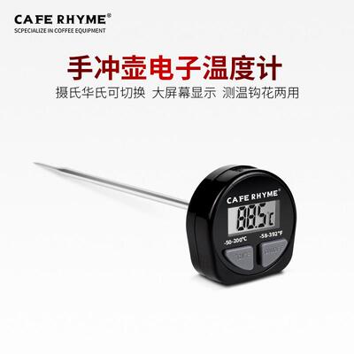 臻航速数显电子温度计手冲咖啡奶泡拉花缸大屏数显可挂温度计咖啡