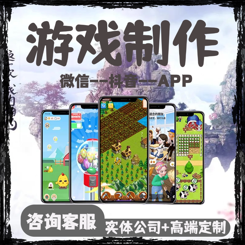 游戏APP开发定制作3D建模游戏UI搭建复刻部署网页手机游戏小程序