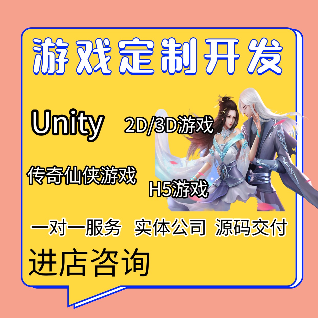 游戏开发传奇仙侠2D/3D大型游戏定制H5游戏源码换皮Unity代制作
