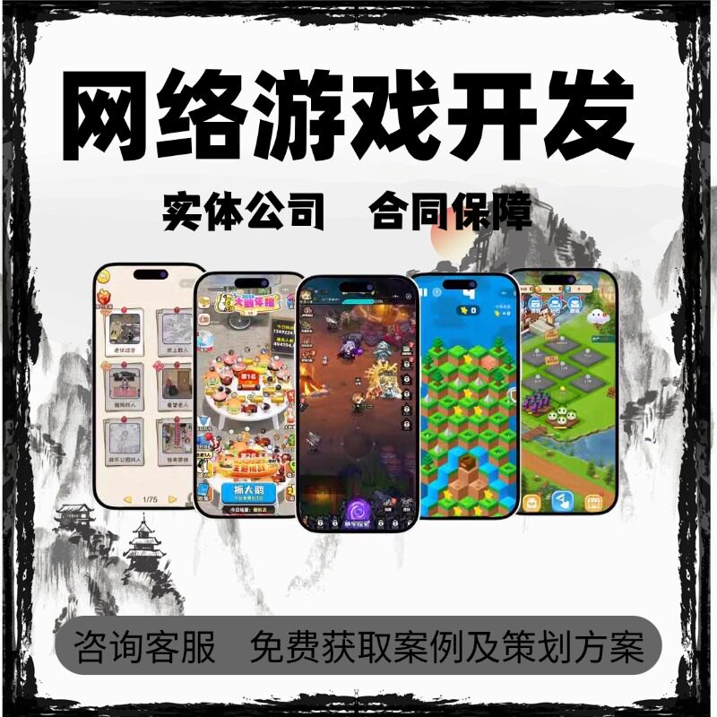 游戏app开发定制作2d3D大型游戏场景VR虚拟现实换皮移植弹幕互动图片