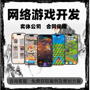 游戏app开发定制作2d3D大型游戏场景VR虚拟现实换皮移植弹幕互动