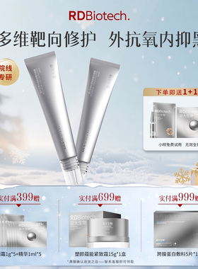 容大生物蕴能光透赋精华面膜保湿补水面膜类egf肽亟肤因