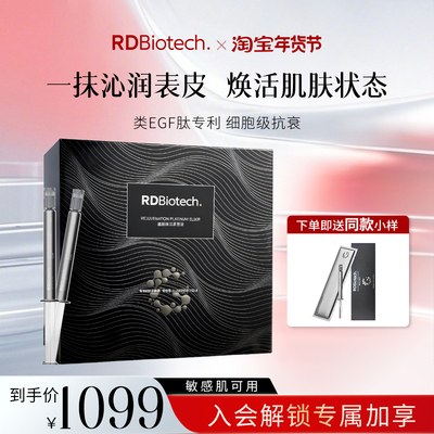 容大生物无创”水光针“类EGF肽