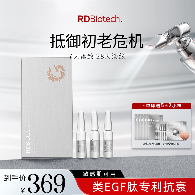 保湿、抗皱、紧致类EGF肽专利