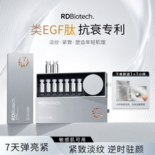 容大生物蕴能生肌紧肤盒面霜精华套装提拉紧致淡纹抗皱类EGF肽