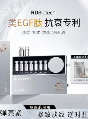 容大生物蕴能生肌紧肤盒面霜精华套装提拉紧致淡纹抗皱类EGF肽