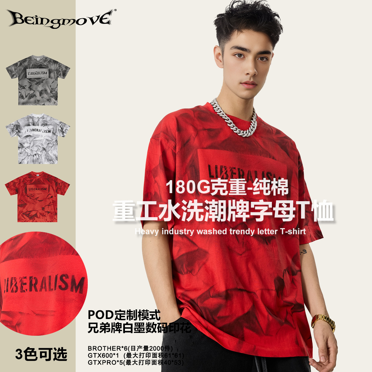 2025夏季欧货大版设计感红色扎染T恤男女同款潮牌宽松短袖上衣男