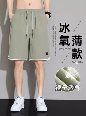 华港骆驼裤冰丝速干短裤男士夏季薄款外穿休闲中裤宽松夏天运动款