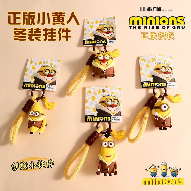 正版冬装小黄人公仔钥匙扣挂件创意可爱情侣汽车钥匙链包配饰