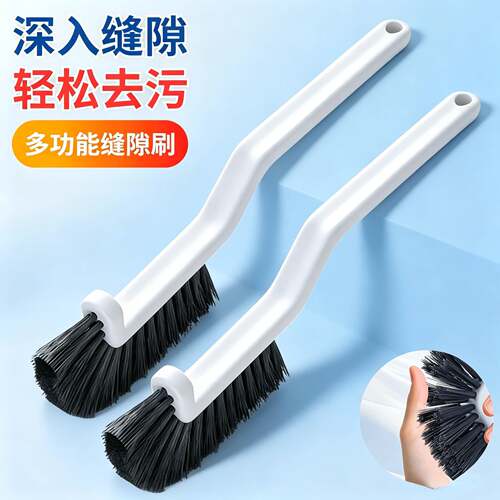 无死角室隙刷卫生间地缝刷硬毛浴瓷砖清洁刷厕所多功能马桶刷f缝h