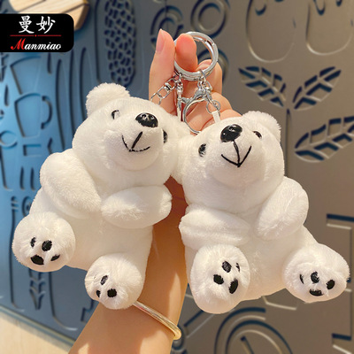 毛绒北极熊钥匙扣链挂件创意卡通公仔玩偶书包挂饰情侣小礼品
