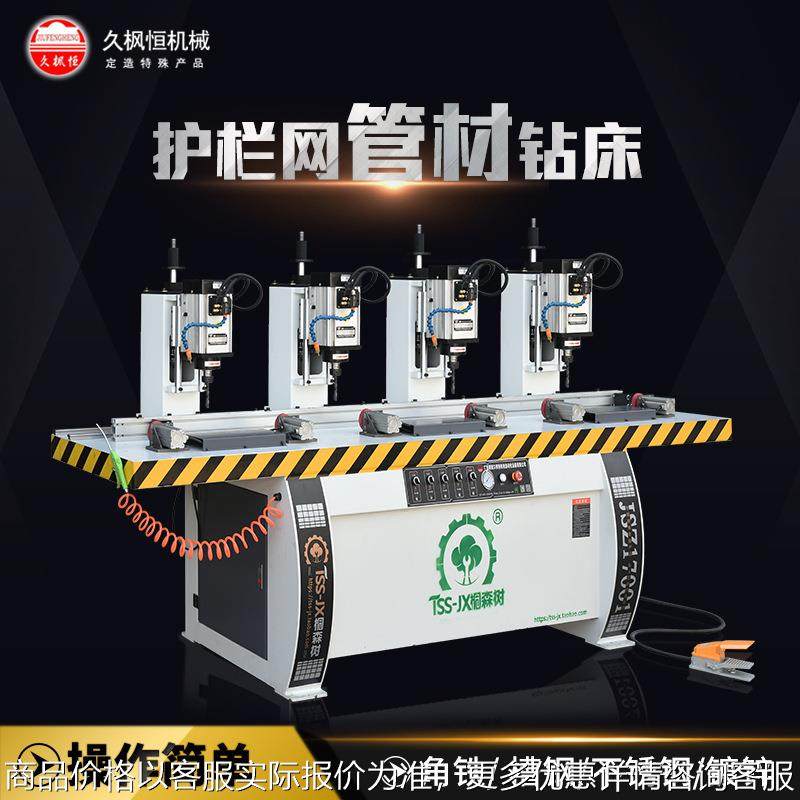 金属角铁槽钢锌合金公路体育场栏网隔离栅框架护栏多头自动钻孔机,办公设备/耗材/相关服务,包装机,淘宝优惠券,粉丝福利购,淘宝优惠卷