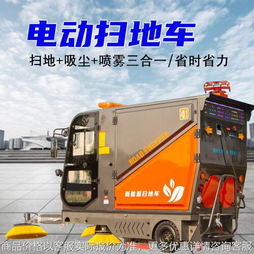 供应电动清扫车 运行平稳全封闭电动清扫车 A23全封闭电动清扫车