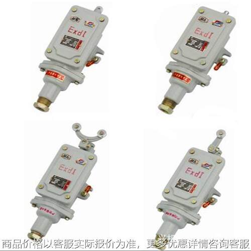 KBXC-5/127矿用行程开关 矿用防爆行程开关其他防爆器材山东否231