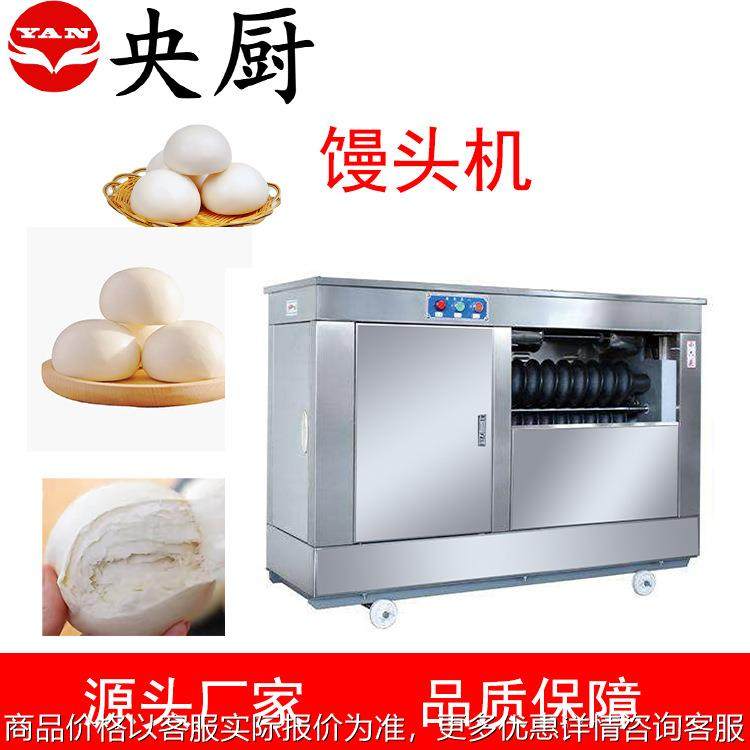 馒头机商用全自动对辊不锈钢圆馍馍成型机一体机创业做馒头机器,厨房电器,商用冰淇淋/甜筒/雪糕机,淘宝优惠券,粉丝福利购,淘宝优惠卷