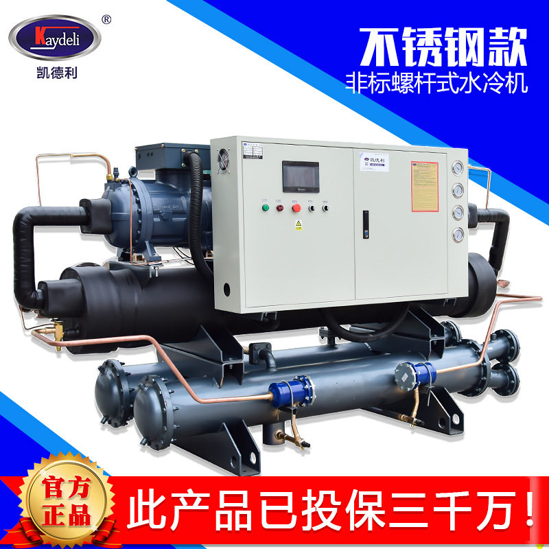 200hp水冷螺杆式冷水机食品加工恒温冰水机不锈钢款工业冷冻机组
