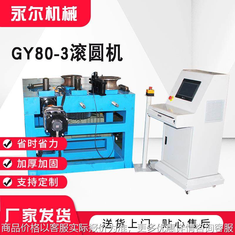 自动伺服滚圆机全自动液压卷圆机数控弯管机大棚金属管材成型机,办公设备/耗材/相关服务,包装机,淘宝优惠券,粉丝福利购,淘宝优惠卷