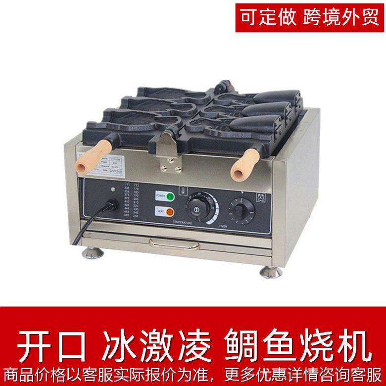 日本开口鲷鱼烧机器冰激凌商用台湾小吃设备110V电热韩国小鱼饼机