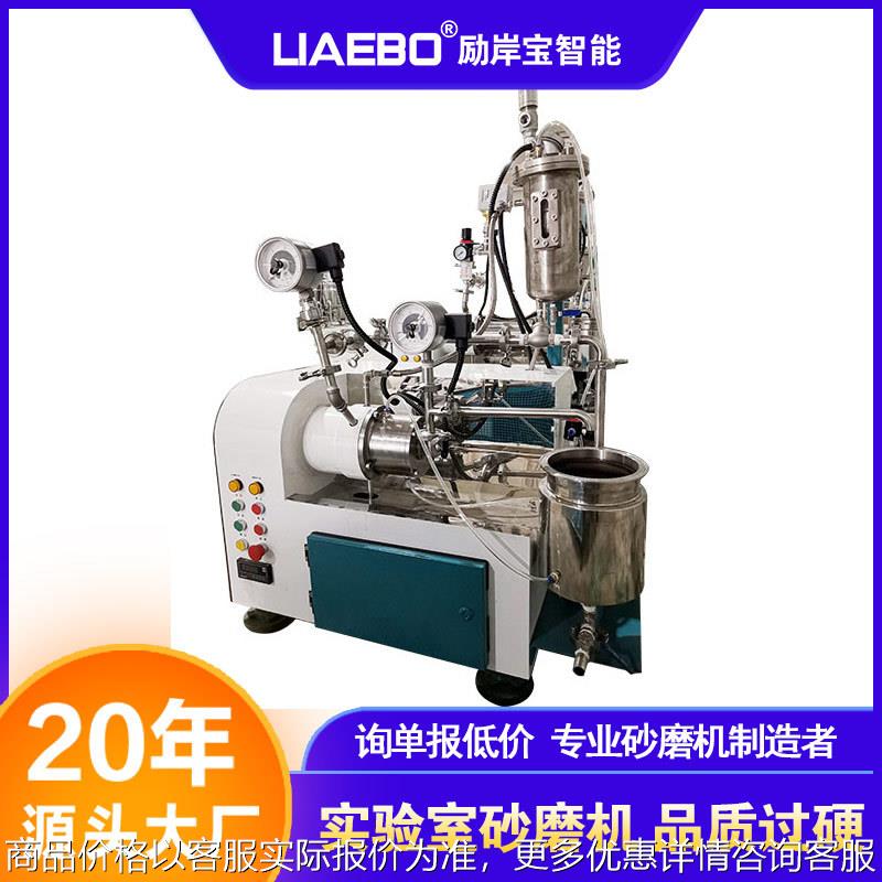 非标设计小型实验室新产品研发超细棒销式卧式油漆油墨纳米砂磨机