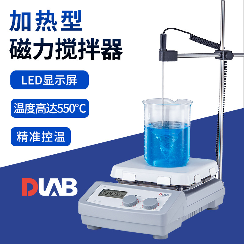 北京大龙MS-H-ProT实验数显搅拌器定时加热磁力搅拌器恒温搅拌器