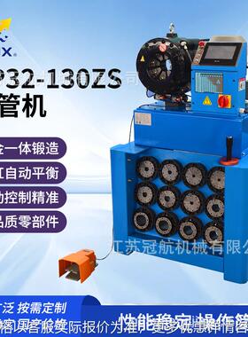 110V/220V/380V数控扣管机GP32-130ZS压管机缩管机扣压机液压油管