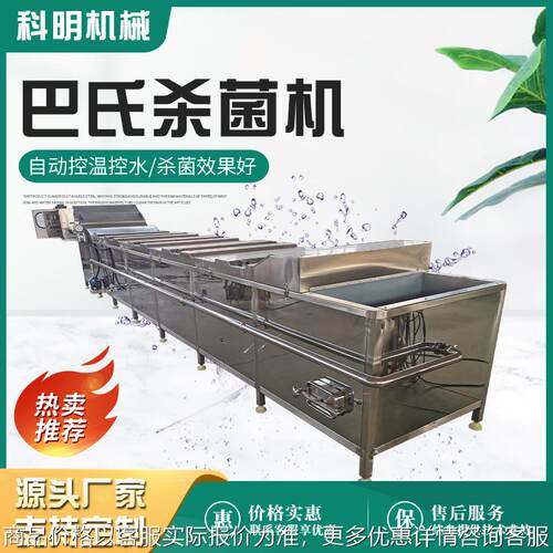 小型水浴式蒜蓉酱巴氏杀菌机豆干巴氏杀菌设备竹笋巴氏杀菌流水线
