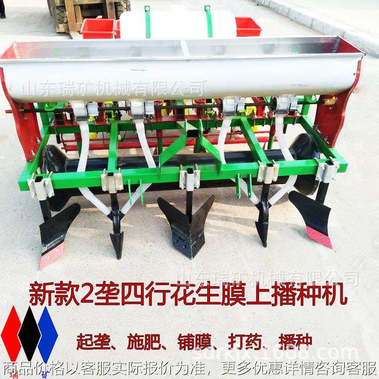 广东韶关种花生机膜上打孔2垄4行花生精播机起垄施肥铺膜带喷药,农机/农具/农膜,播种栽苗器/地膜机,淘宝优惠券,粉丝福利购,淘宝优惠卷