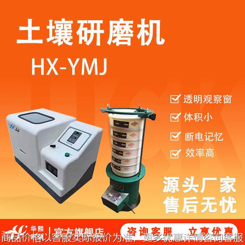 土壤研磨仪 实验室地质立式土壤粉碎玛瑙球磨器小型 行星式球磨机,机械设备,研磨机,淘宝优惠券,粉丝福利购,淘宝优惠卷