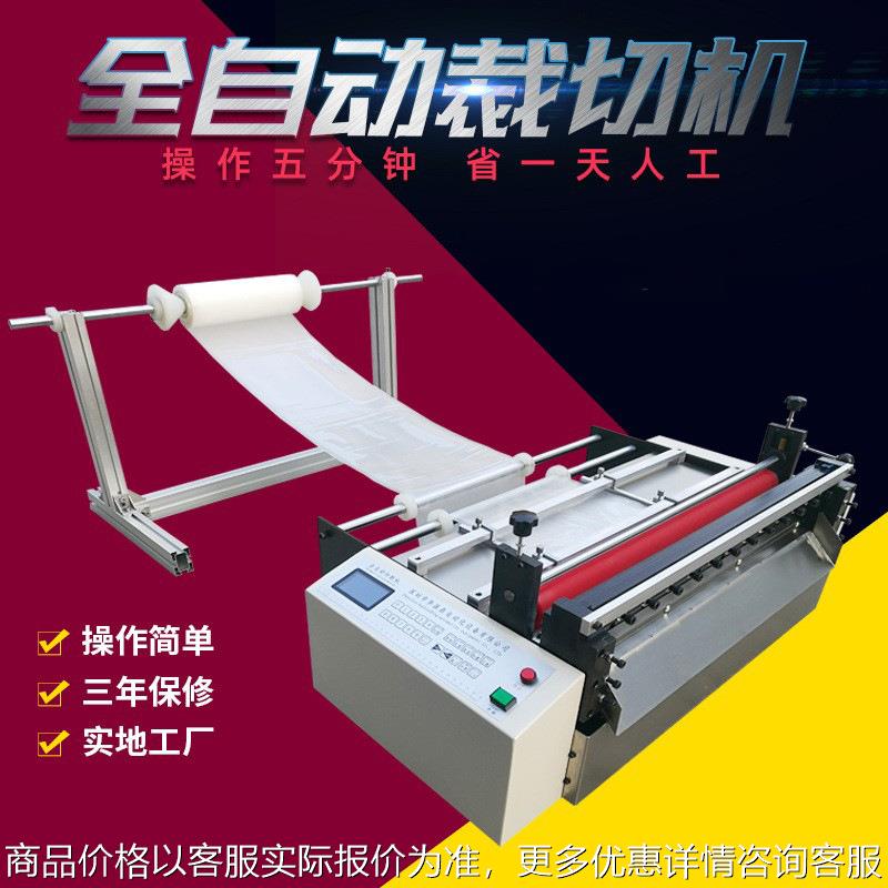 一机多用 尼龙布切布机 分切毛毡布毛巾布料裁剪机 水刺布裁切机