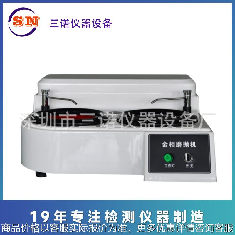 自产双盘金相试样磨抛机500-1000转双定速MP-2 (YM-2)ABS款磨抛机