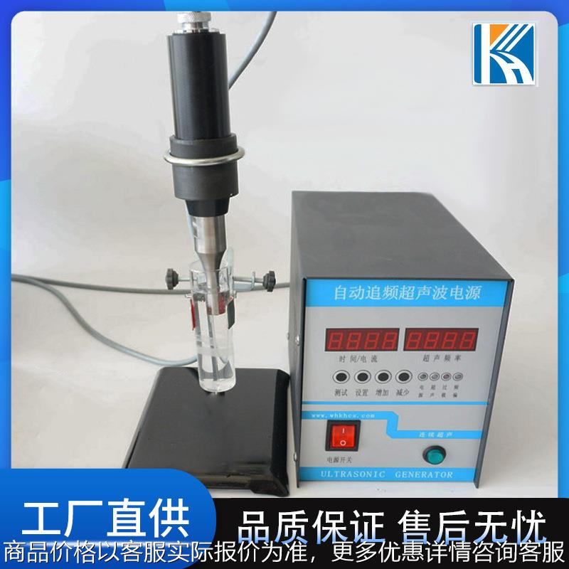 超声波乳化机 实验室用超音波分散机 20石墨烯碳纳米管搅拌机