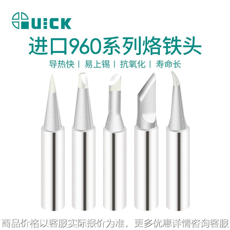 Q快克TS1100/236/969/967/375A+/3104焊台QK-960系列烙铁头