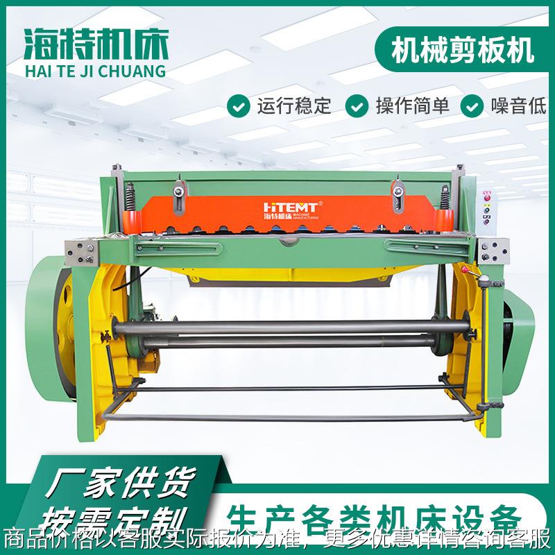 厂家供货 11-3系列机械剪板机 线路板用斜口刀剪板机